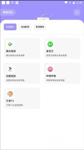 花简空间软件