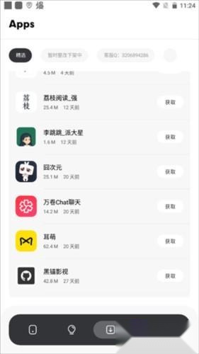 花简空间软件