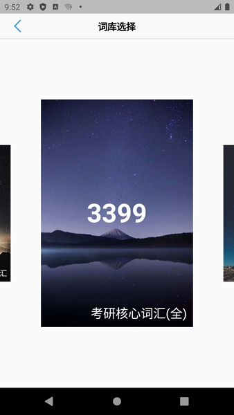 List背单词截图0