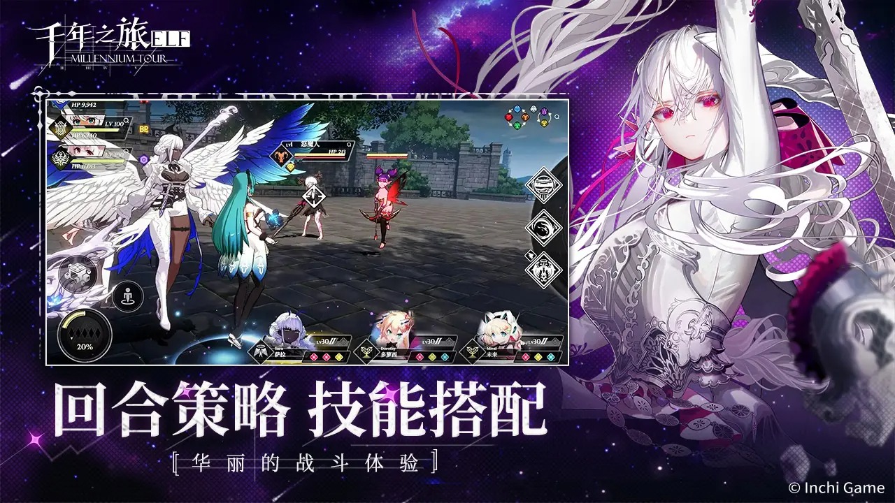 千年之旅截图1
