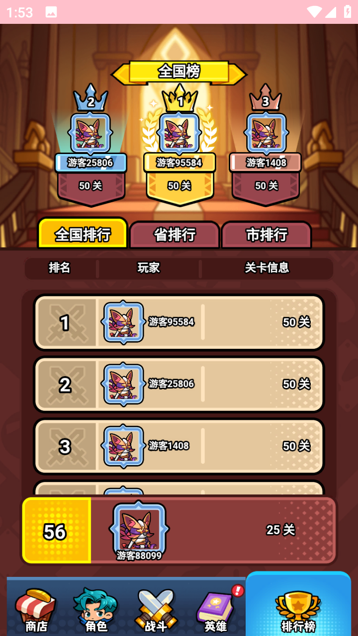 超级守护截图1