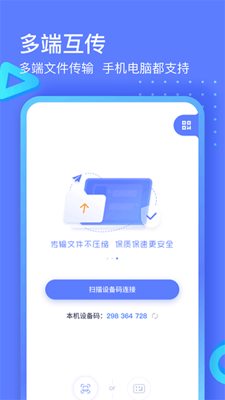 极连快传手机版截图0