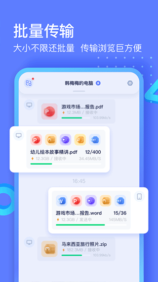 极连快传手机版截图2
