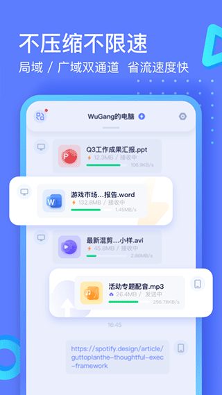 极连快传手机版截图1