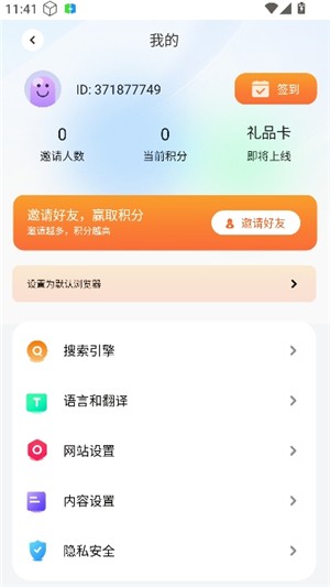 啵啵浏览器黑色版