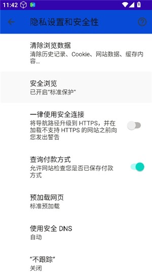 啵啵浏览器黑色版