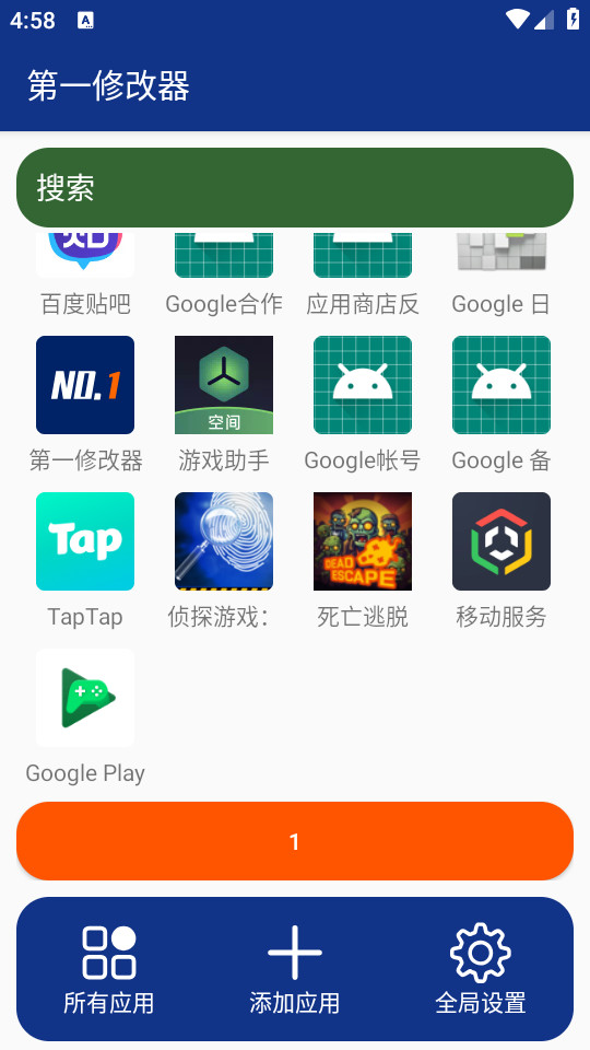 第一截图0