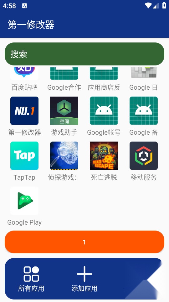 第一