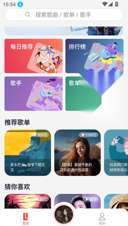 趣听音乐
