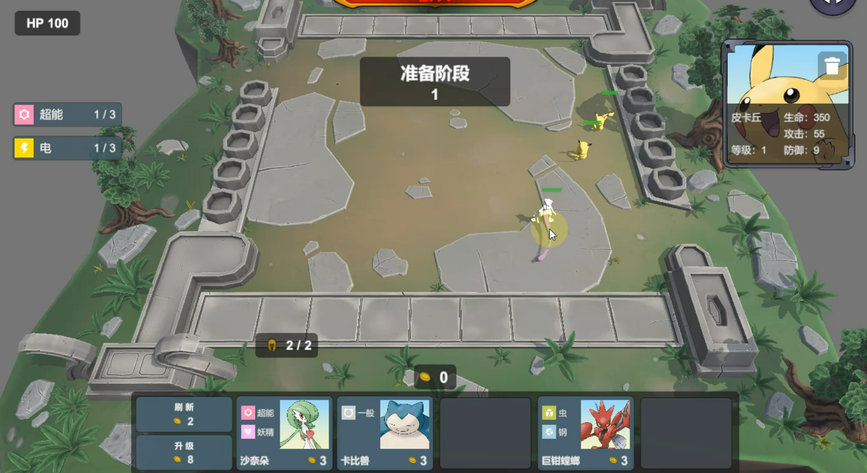 Pokechess截图0