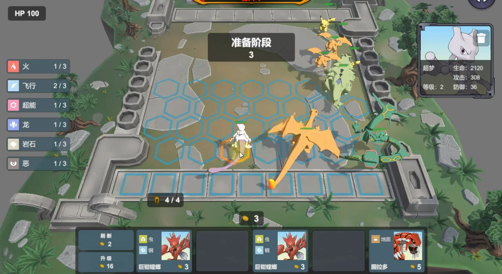 Pokechess截图2