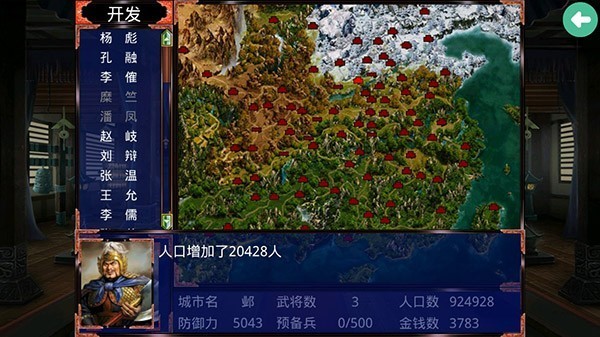 慕容三国x9