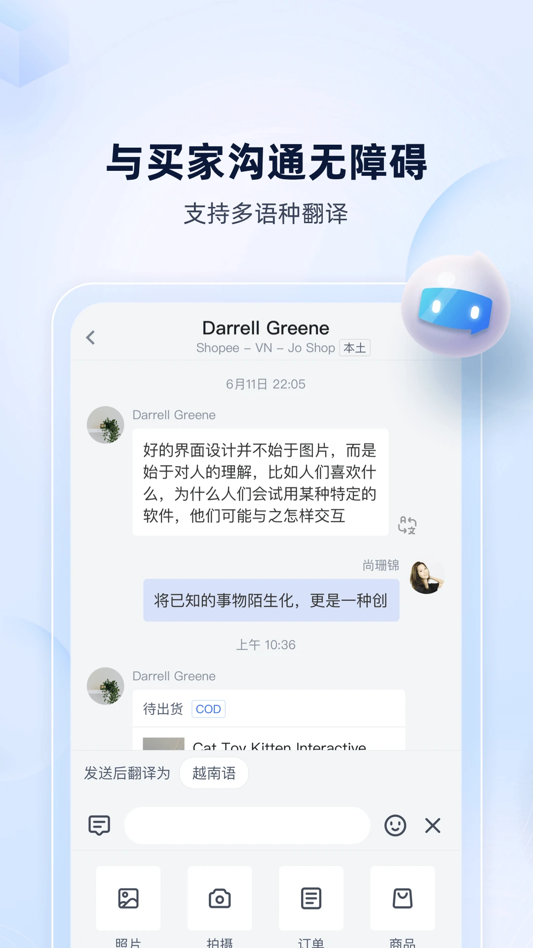 ChatPlusAI截图1