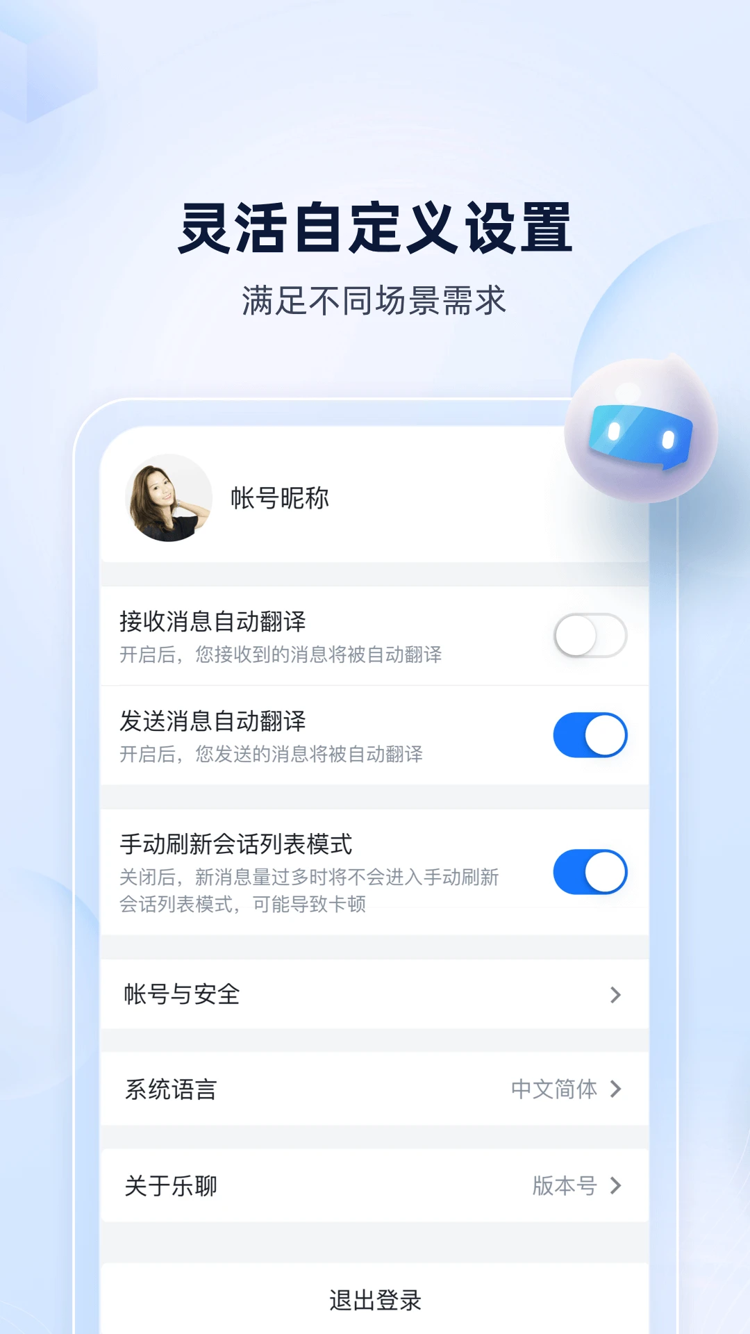 ChatPlusAI截图3