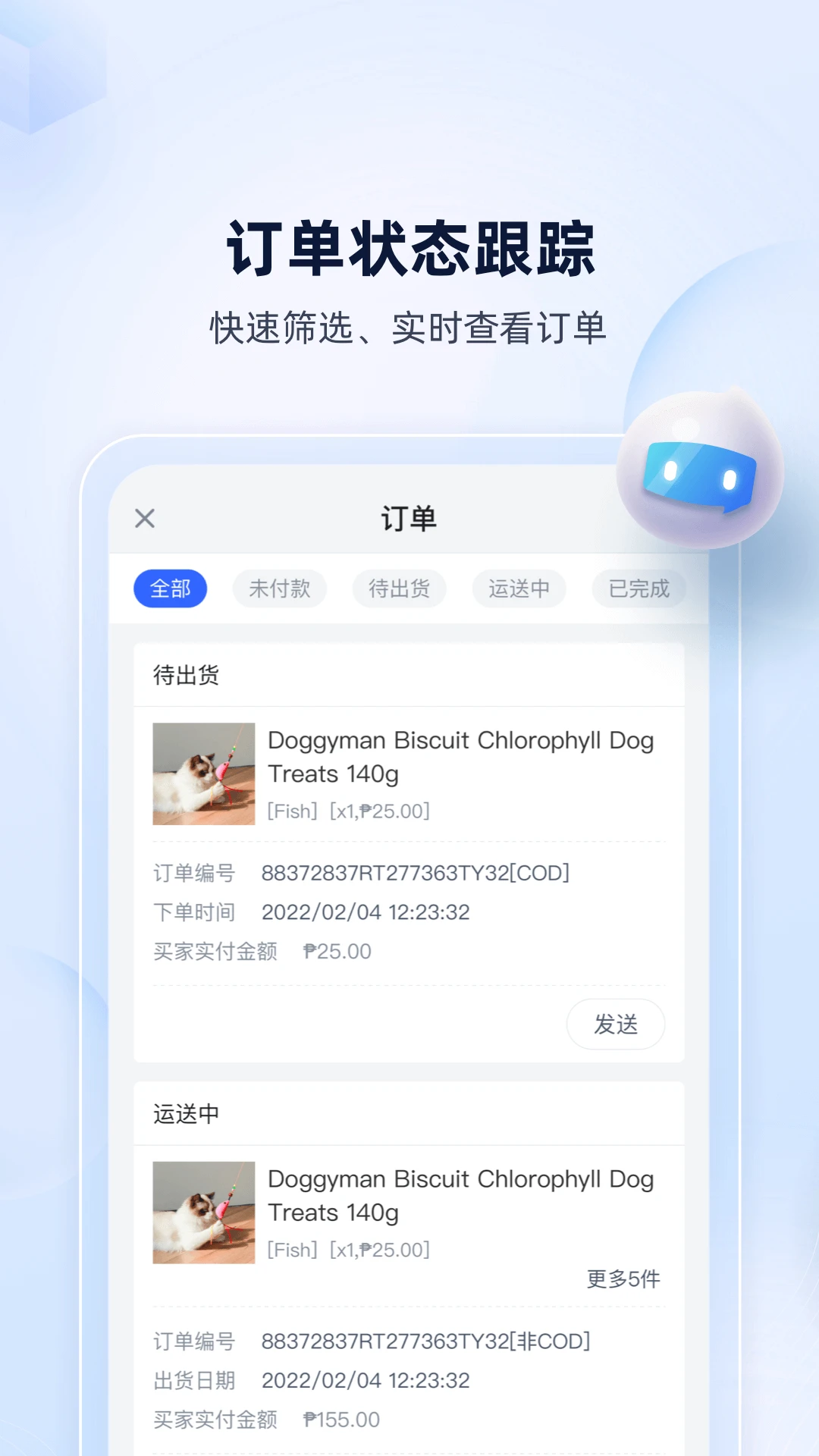 ChatPlusAI截图2