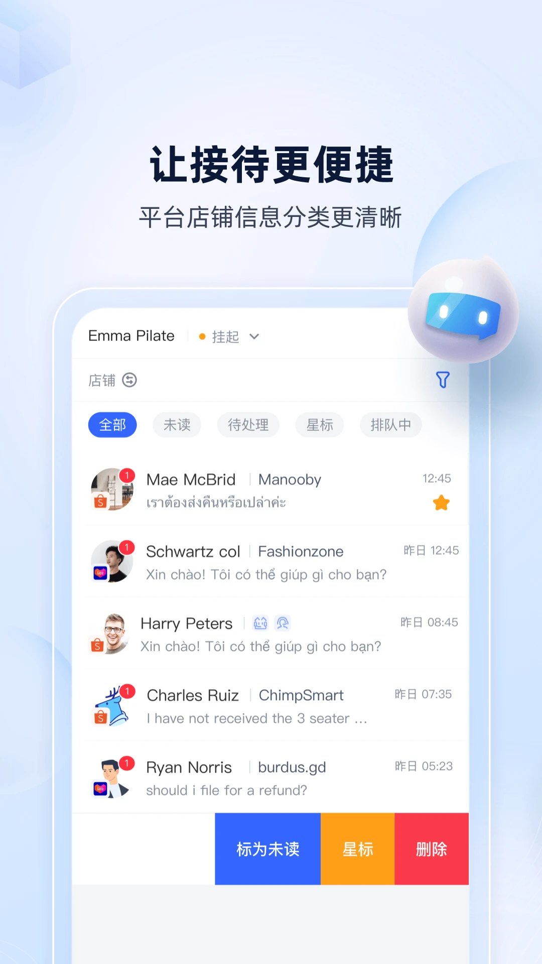 ChatPlusAI截图4