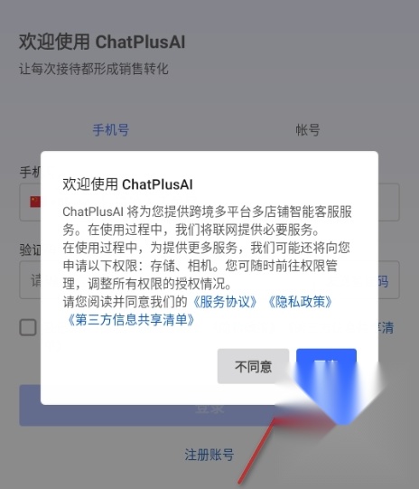 ChatPlusAI