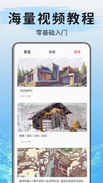 爱绘画截图2