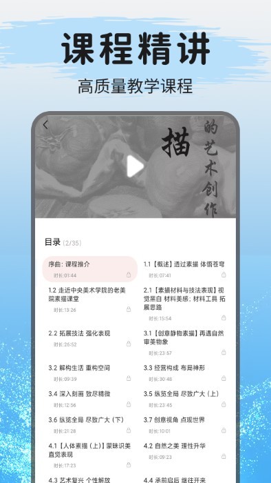 爱绘画截图3