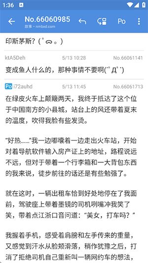 蓝岛截图3