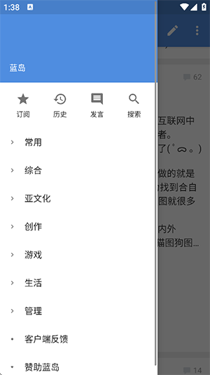 蓝岛截图0