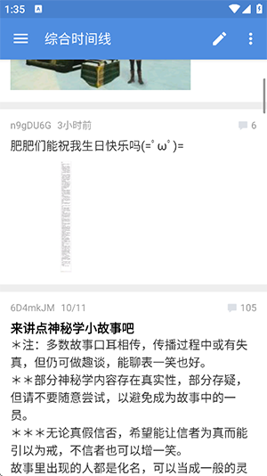 蓝岛截图2