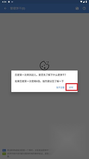 蓝岛