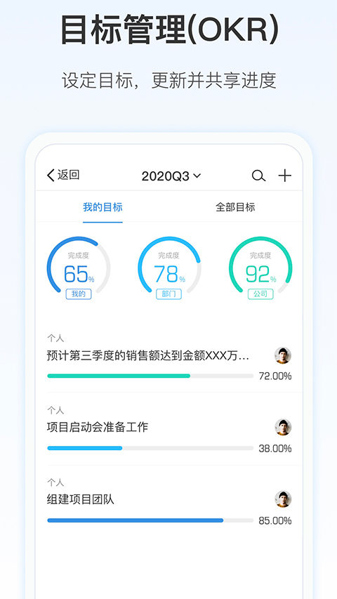 Worktile截图2