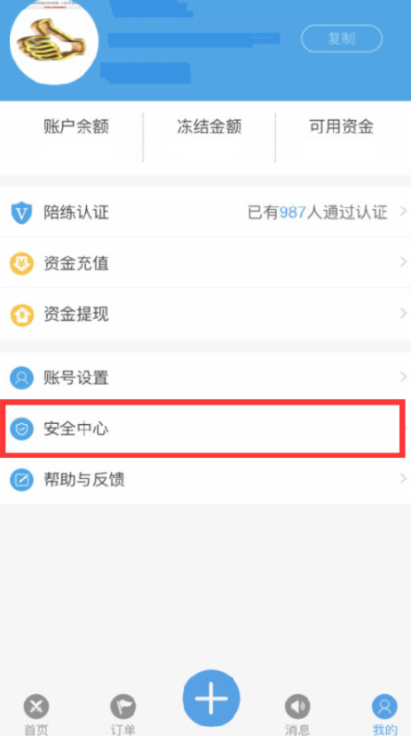 代练通官方版