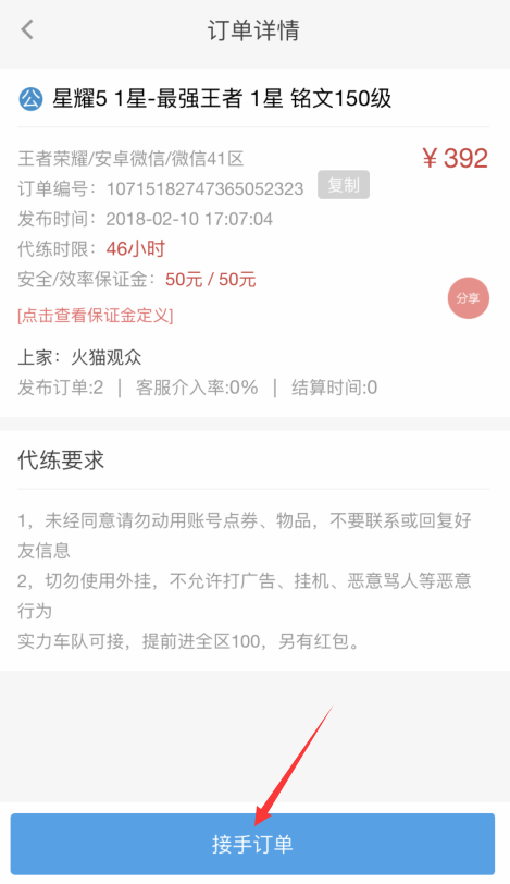 代练通官方版