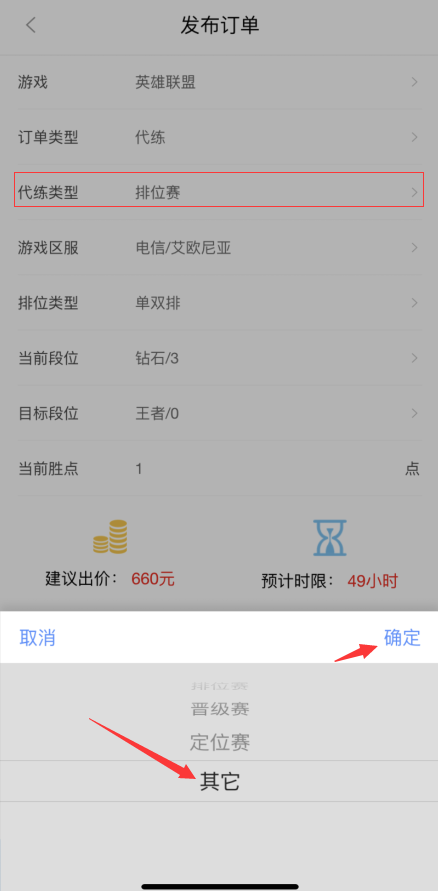 代练通官方版