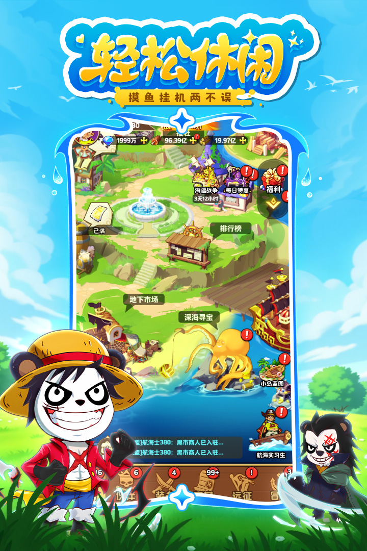 探险终章截图0