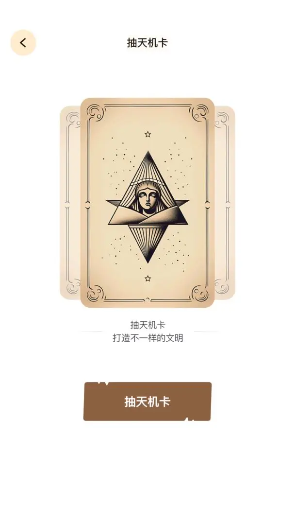 文明模拟器截图2