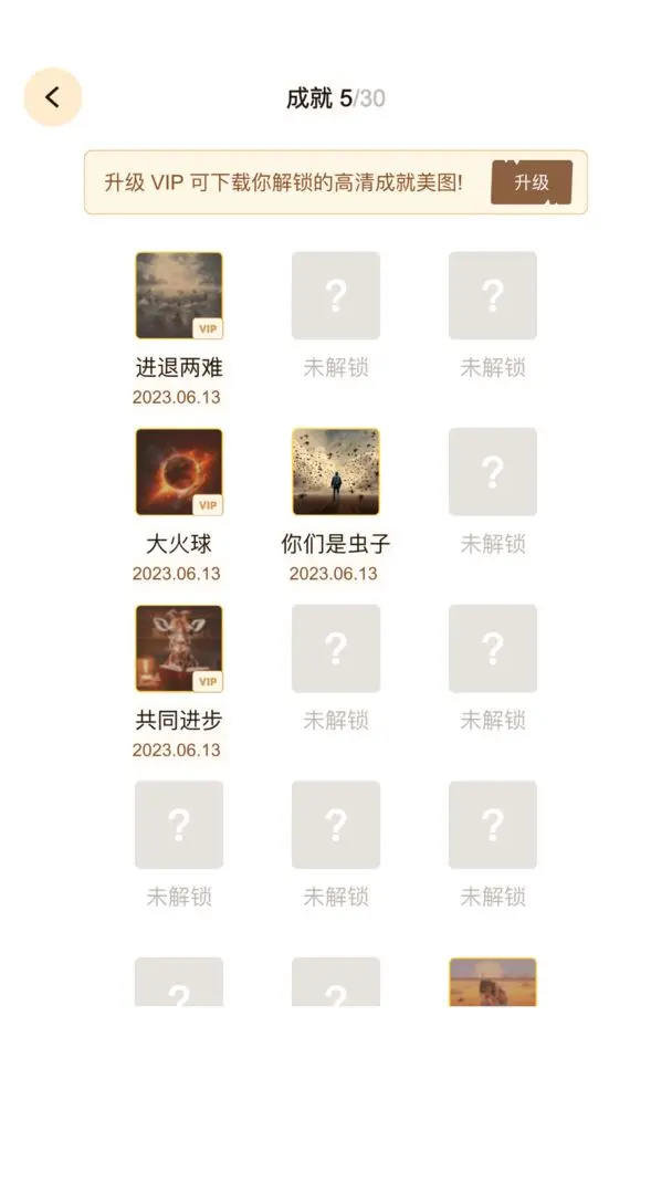 文明模拟器截图3