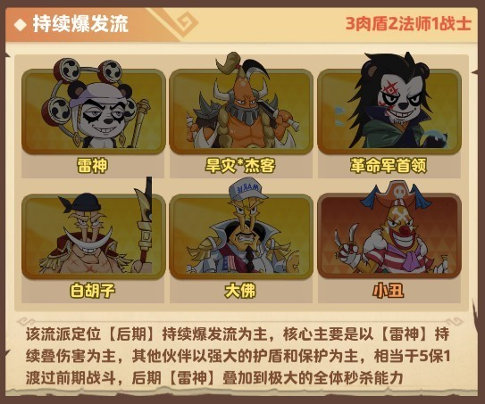 探险终章
