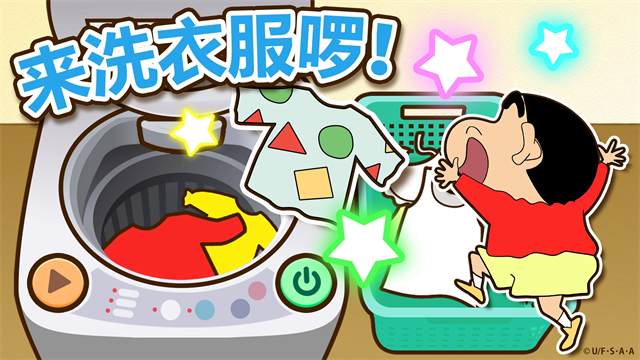 蜡笔小新之小帮手大作战2025最新版截图3