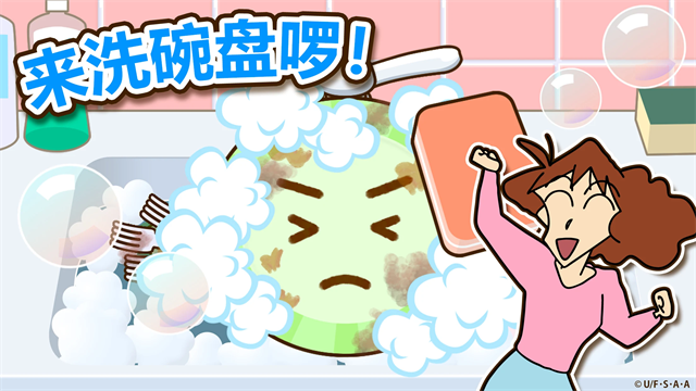 蜡笔小新之小帮手大作战2025最新版截图0