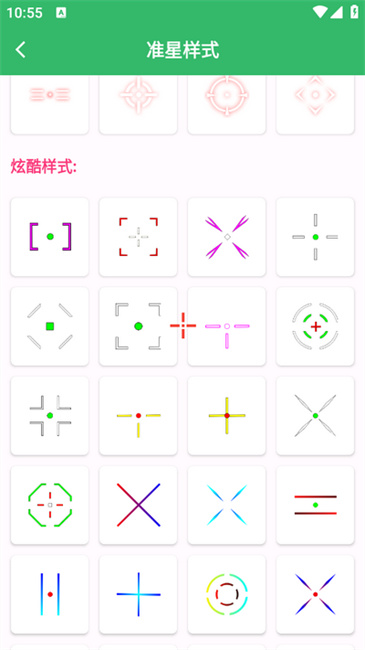 FPSTool截图3