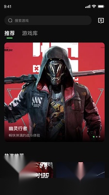 西瓜云游截图3