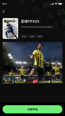 西瓜云游截图0