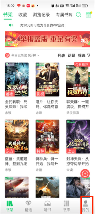 飞卢小说