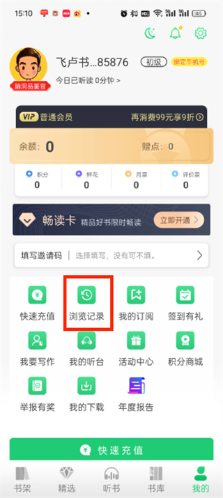飞卢小说
