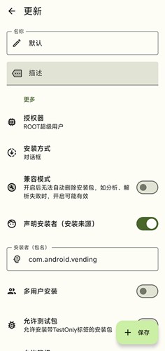 InstallerX截图3