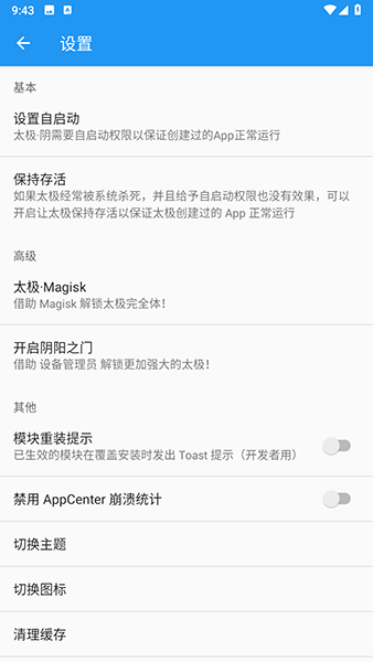 太极新版截图0