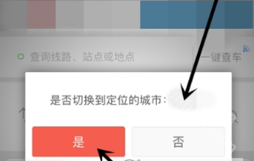 掌上公交