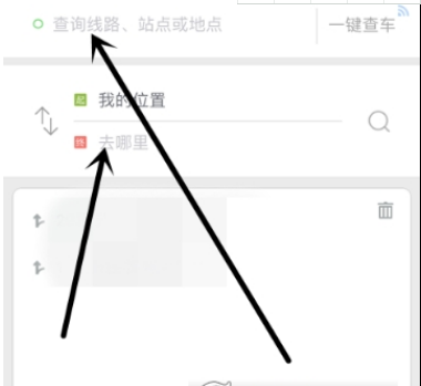 掌上公交