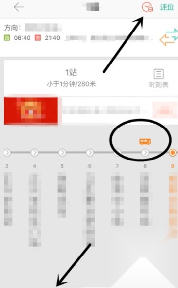 掌上公交