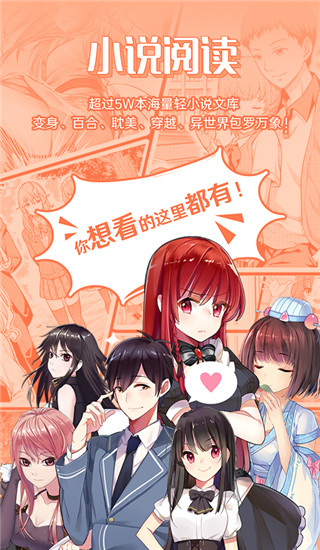 菠萝包轻小说截图0