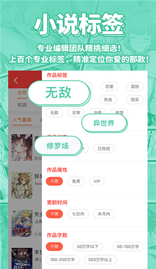 菠萝包轻小说截图2