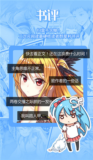 菠萝包轻小说截图3